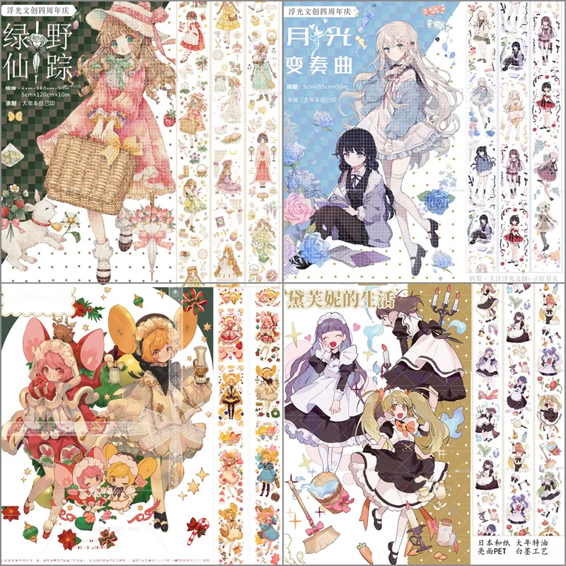 

1 loop Creation Moonlight Variation, Jingle Bells Crystal Paper Washi Tape