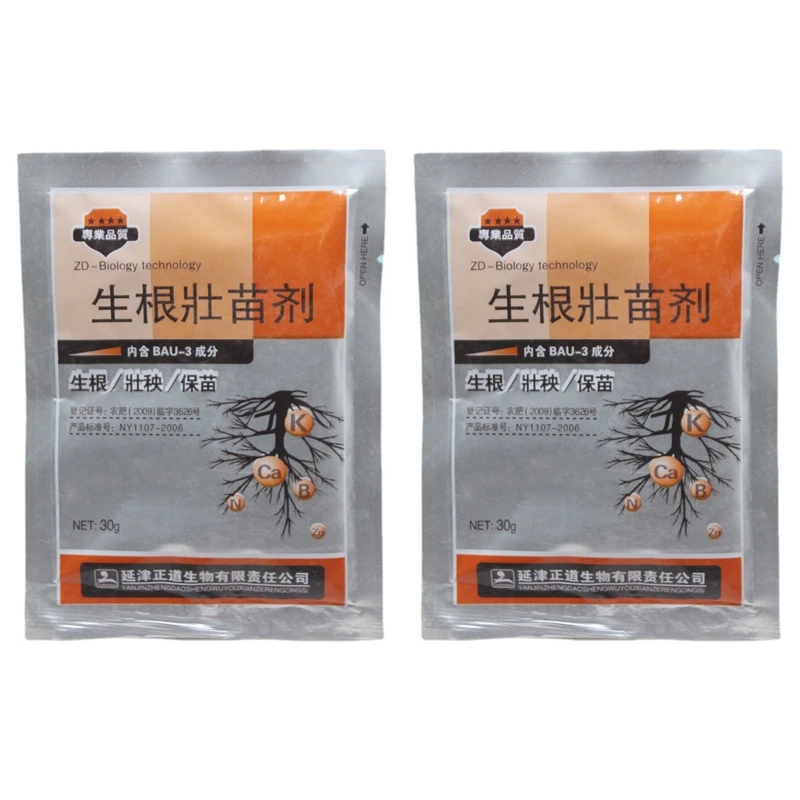 

2022 New Garden Plants Transplant Fertilizer Plants Flowers Growing Supply 2pcs Rooter Hormone Powder Plants Quick Rooting