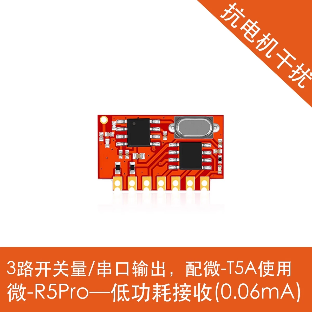 

5 pieces of module micro - T5A micro - R5Pro series motor interference for remote control 433 m