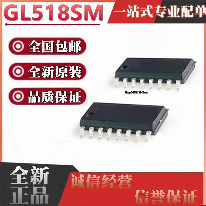 

10 шт. GL518 GL518SM SOP-16