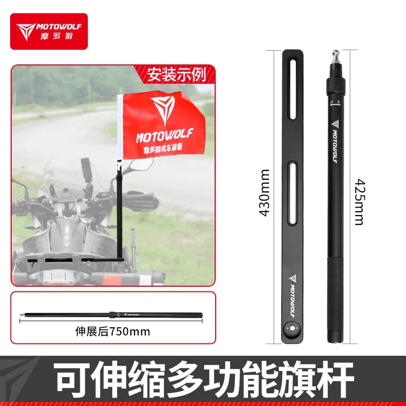 

Телескопический флагшток из алюминиевого сплава для мотоцикла, уличный мотоцикл, предупреждающий флагшток для путешествий, утолщенный хвостовой декоративный флагшток