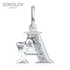 Серебряная подвеска-буква А SOKOLOV, Серебро, 925, Оригинальная продукция