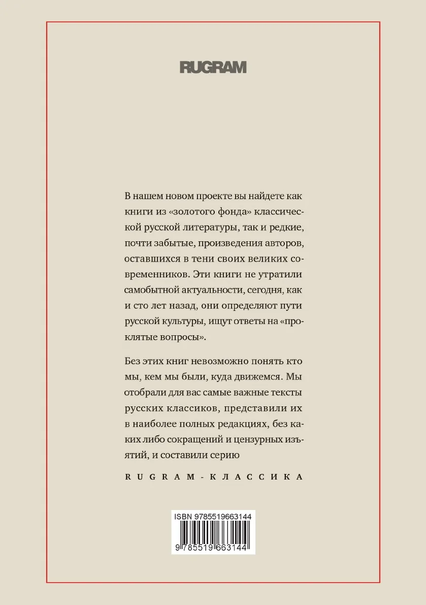 Книга Козлиная песнь. Вагинов К.К. |