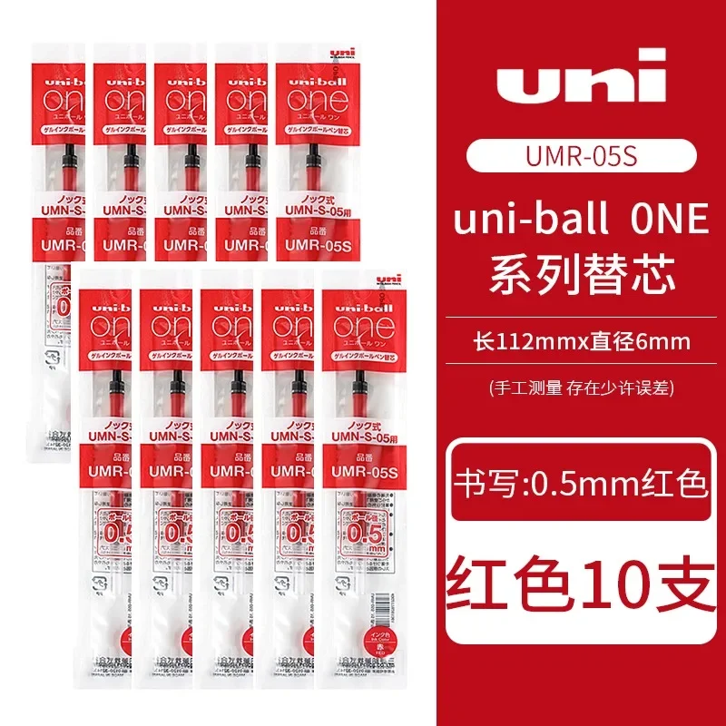 

Uni-ball One гелевые ручки, черный, красный, синий, 10 шт
