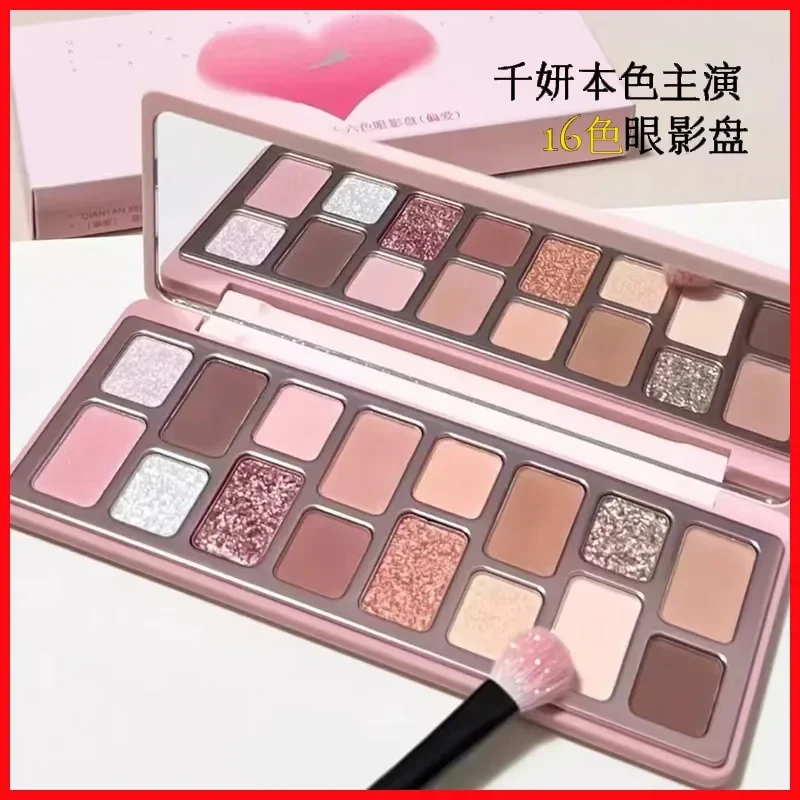 Qianyan 16-цветные тени для век матовые перламутровые взрывные флэш-пластинчатые