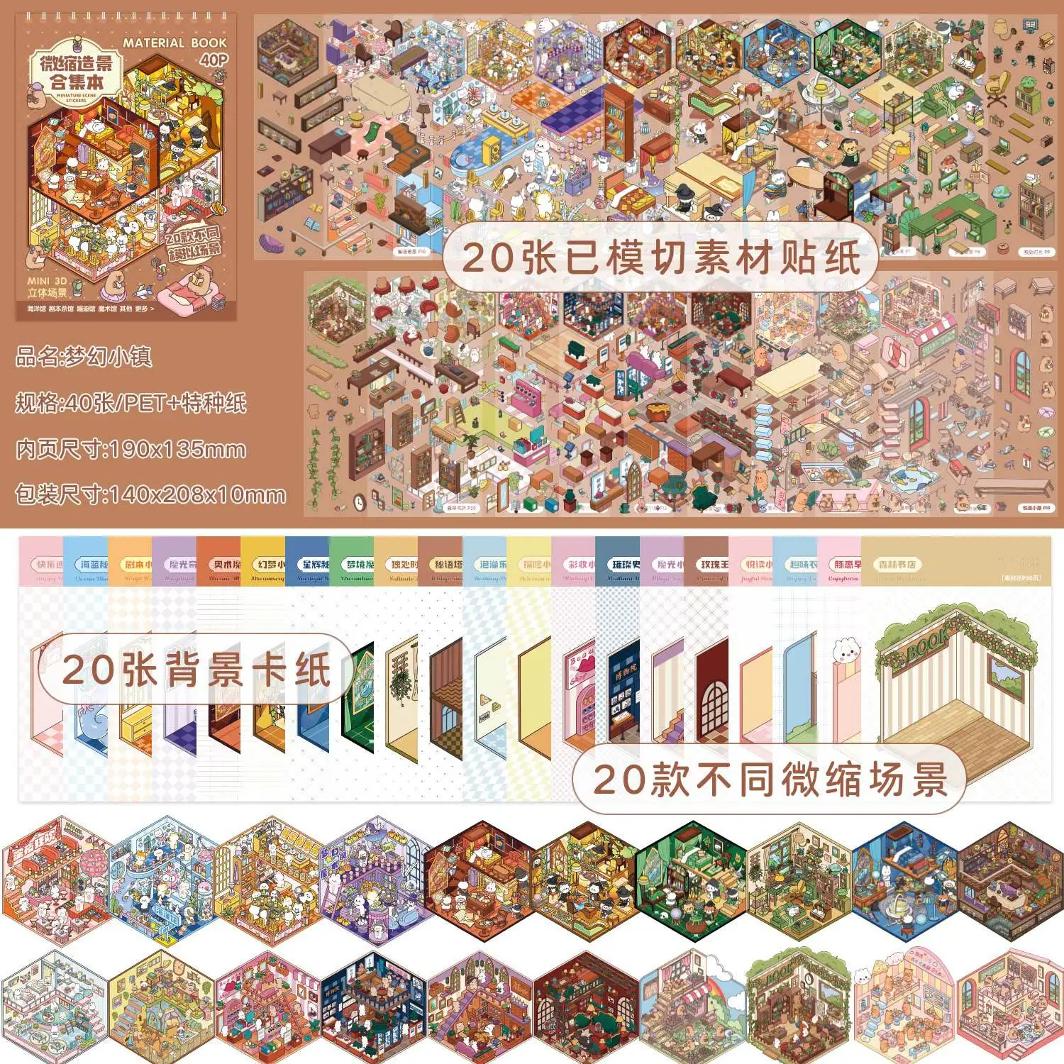 

Набор миниатюрных 3D-наклеек для скрапбукинга 40 шт