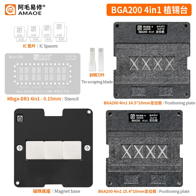 Подходит для AMAOE Mbga-DR1 Магнитный оловянный плантатор/Фотофон/4 с 1/стальной сеткой/позиционирующая пластина оловянный плантатор шар