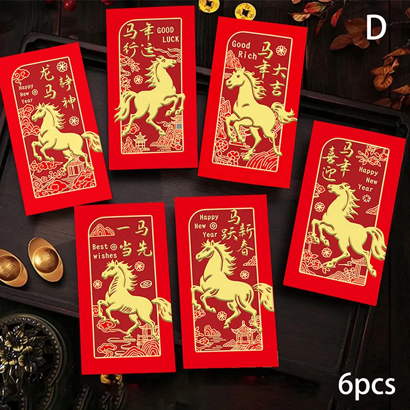 

Красные подарочные конверты на Китайский Новый год 2026 года 6 шт