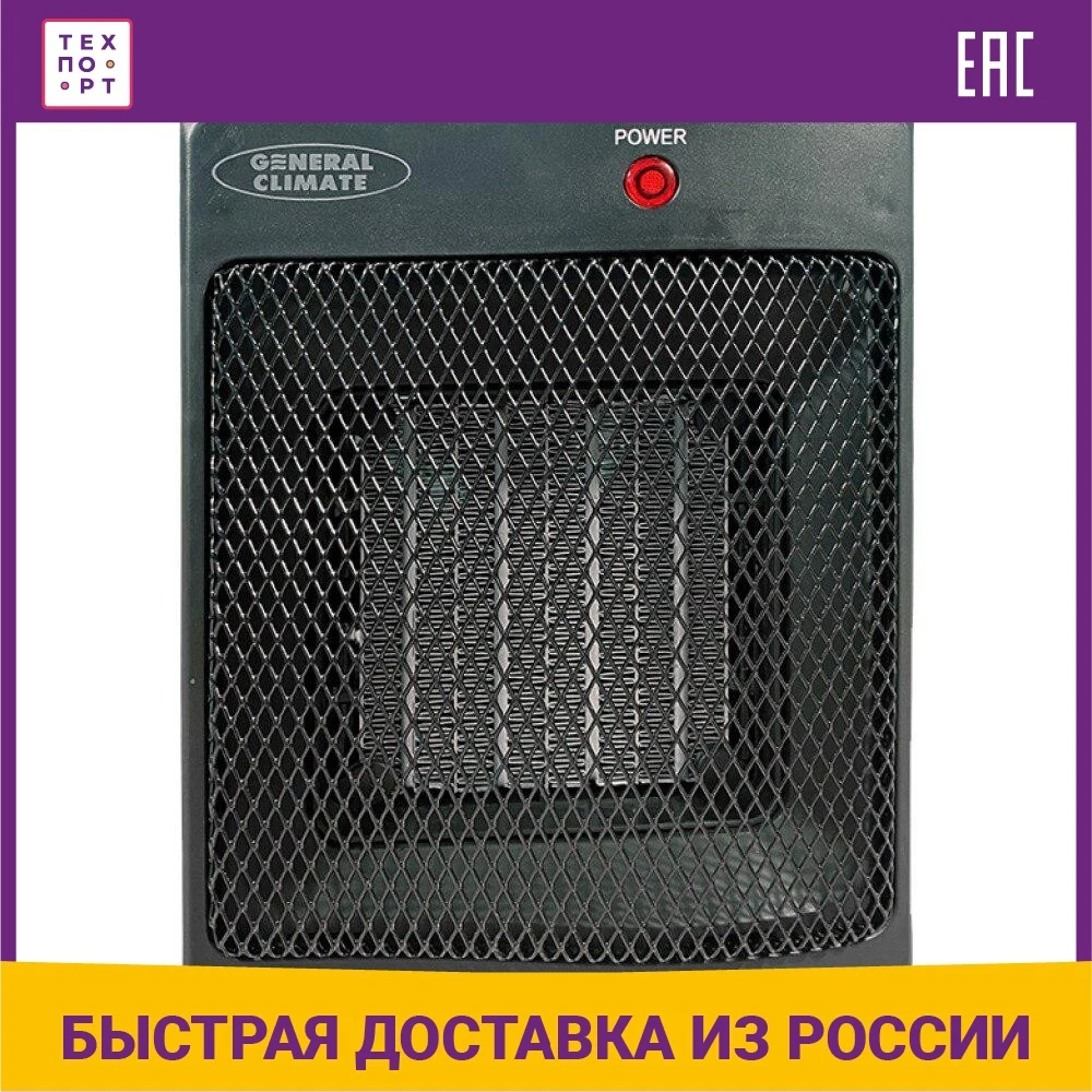 Термовентилятор General Climate KRP-2AB |
