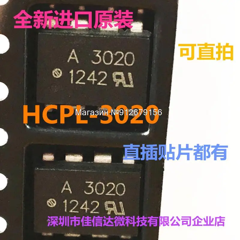 

10 шт./лот HCPL-3020 A3020 SOP8/DIP8 HCPL-3020V