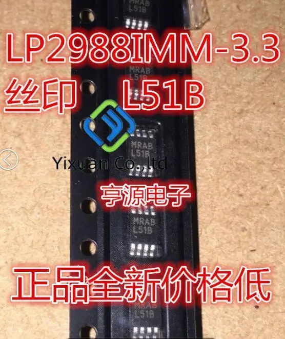20pcs original new LP2988AIMM-5.0 L51B LP2988IMM-5.0 msop8
