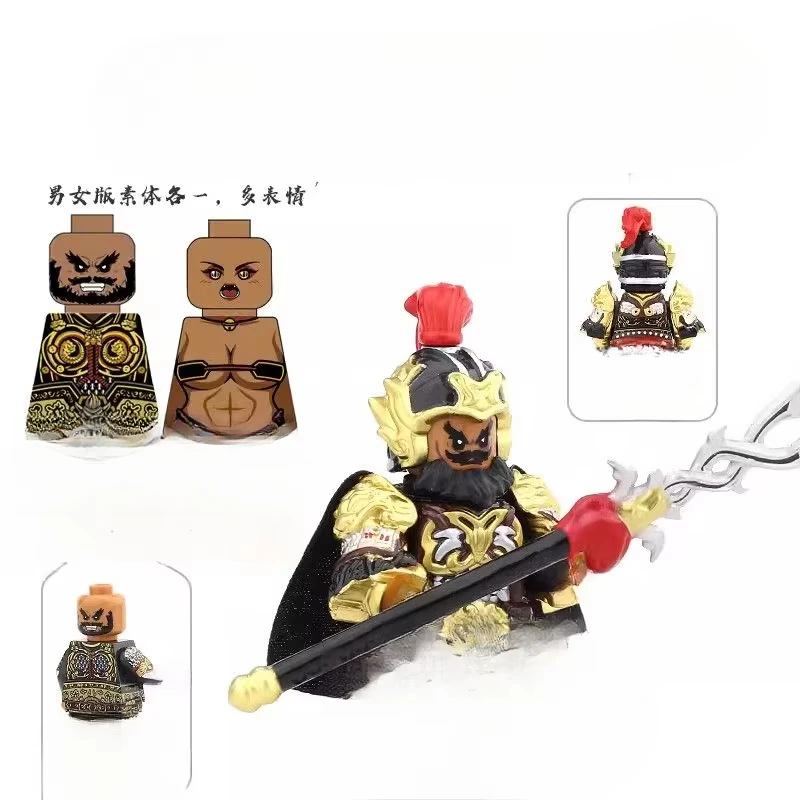 MOC три королевства персонажи строительные блоки человек модель украшения