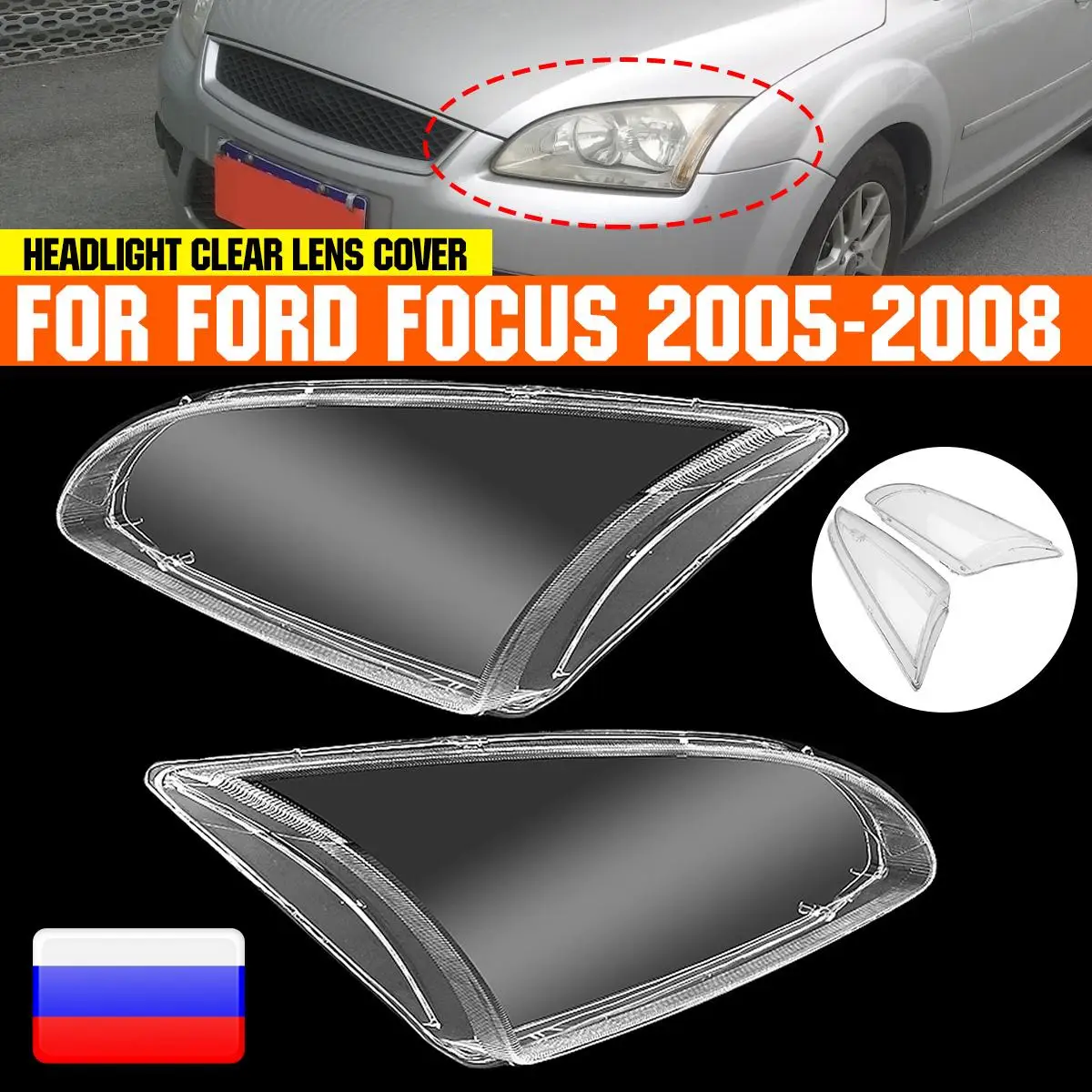 

2 шт., передний абажур для Ford Focus 2005-2008