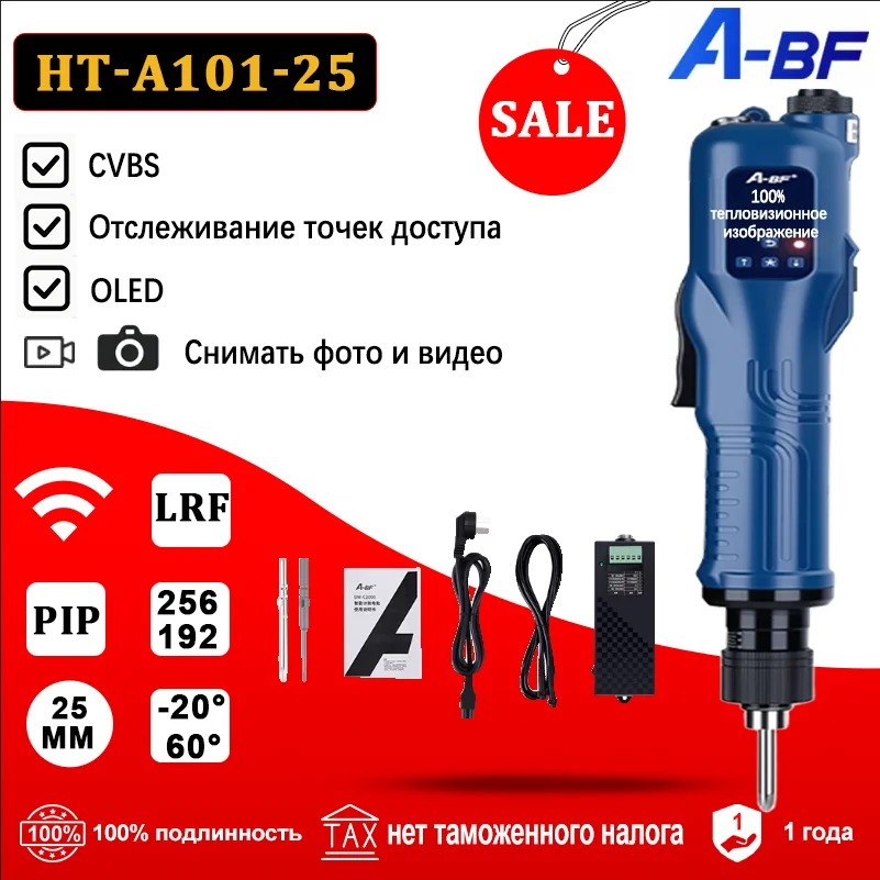 Тепловизор A-BF HT-A101 A102 A103