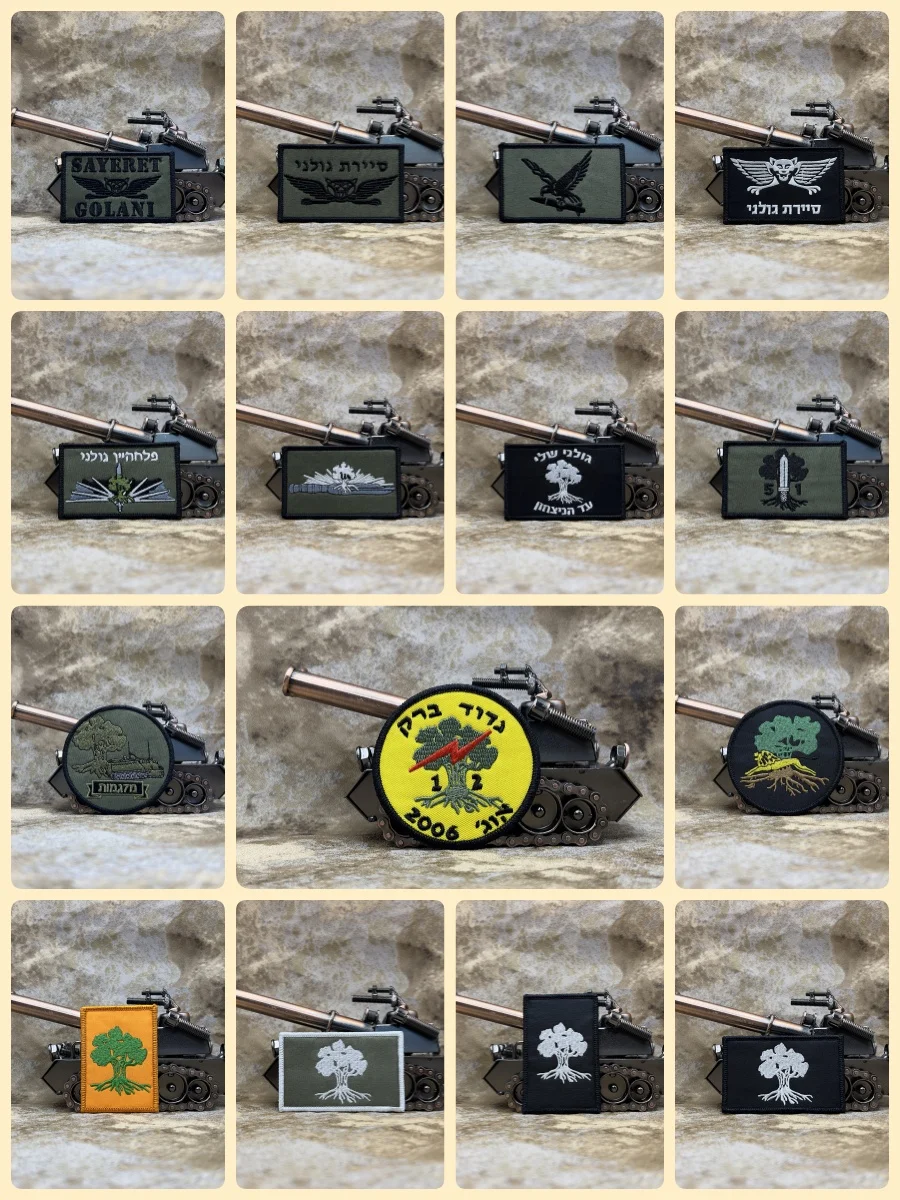 Израильские силы обороны 1-я пехотная бригада &quotГолани&quot вышитые нашивки для