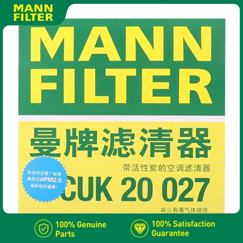 MANNFILTER CUK20027 Воздушный фильтр салона для FORD(JMC) TERRITORY 1.5T 01.2019- EJS19G245AA