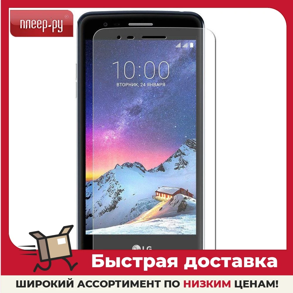 Защитное стекло для LG K8 2017 X240 Onext 41555 |