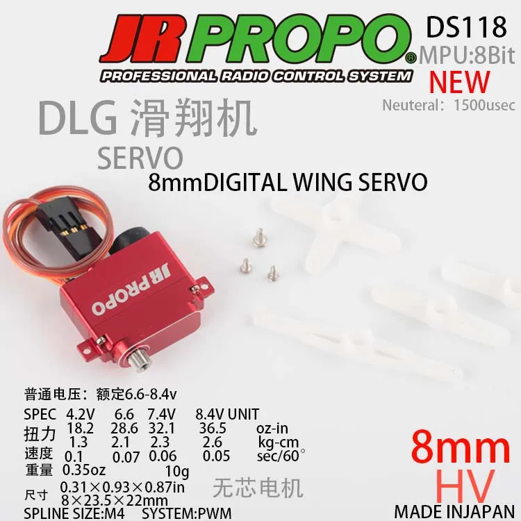 

JR PROPO DS118 Миниатюрный цифровой сервопривод для DLG