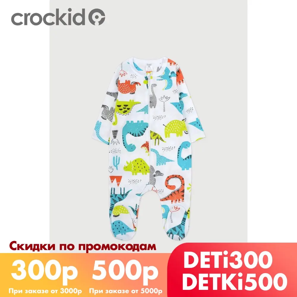 CROCKID комбинезон для мальчиков К 6242 цветные динозавры на белом |
