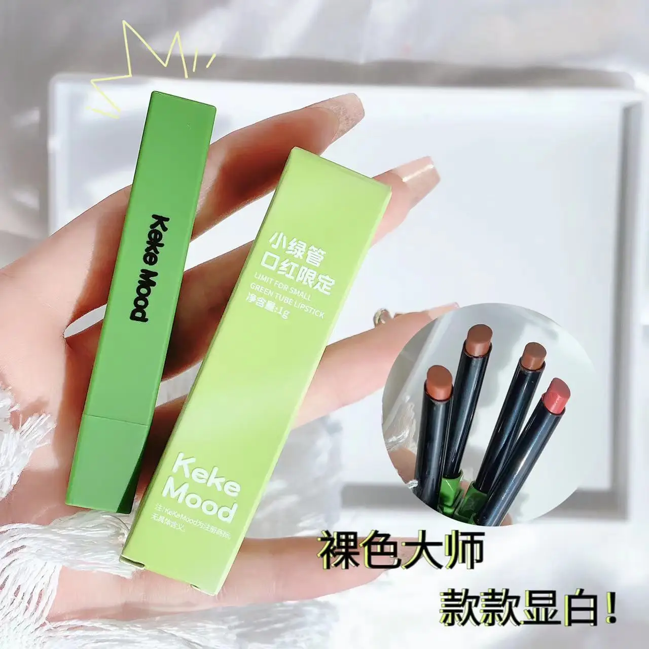

KeKeMood Small Green Tube lipstick Non-stick Cup Matte Foggy Nude Color Smoke Tube Lipstick
