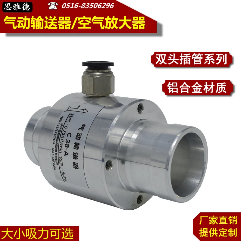 

Пневматический конвейер из алюминиевого сплава, усилитель воздуха, вакуумная пневматическая передача, всасывающий питатель, интерфейс инт...