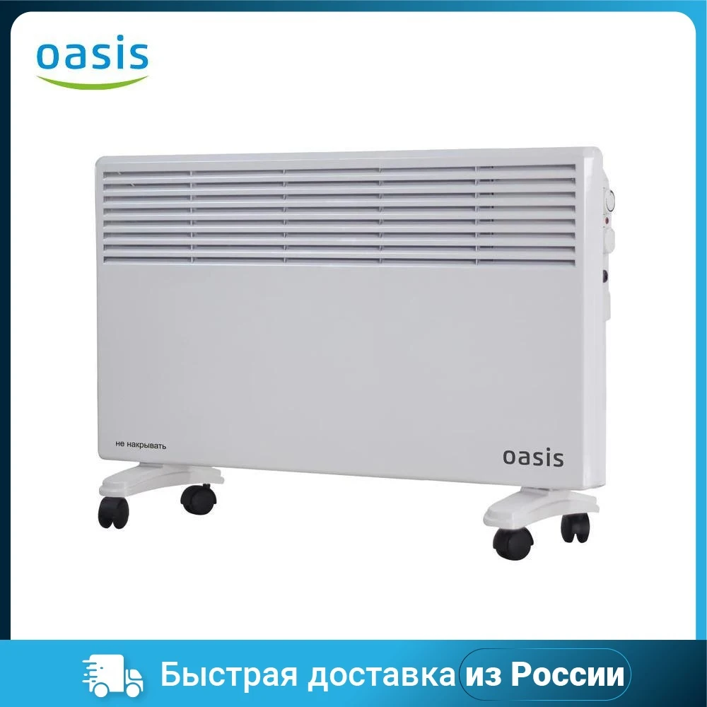 Электрический конвектор OASIS LK-20 (U) 2000W |