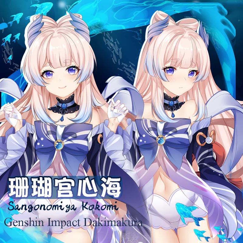 

Новый Привлекательный двухсторонний чехол Sangonomiya Kokomi с принтом обнимающей подушки для тела Чехол Genshin Imoact для косплея с рисунком героев ани...