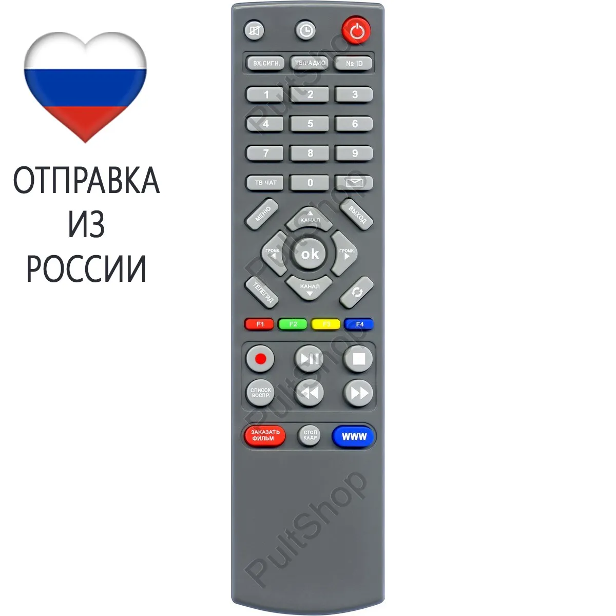 Пульт для Триколор GS 8300N 8302 8304. Поддержка STANDBY SOURCE TV/RADIO ЭЛЕКТРОННЫЙ ПРОГРАММНЫЙ. 100%