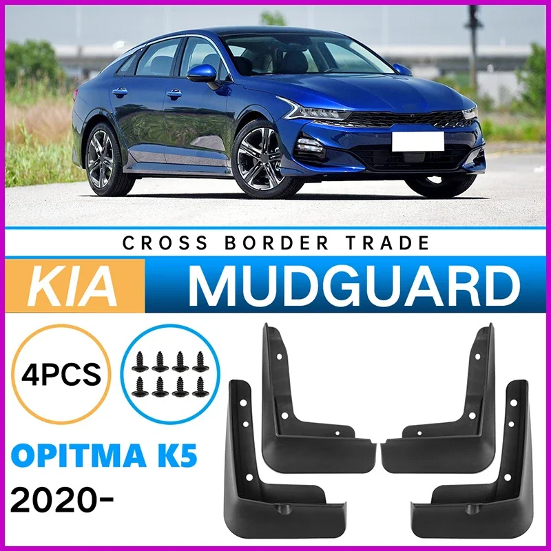 Брызговики для KIA Opitma K5 2020-2024 брызговики передние и задние колеса крыло