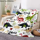 Мягкое фланелевое одеяло с динозавром из мультфильма для кровати, дивана, домашних принадлежностей, детей, взрослых, путешествий, кемпинга, теплое одеяло