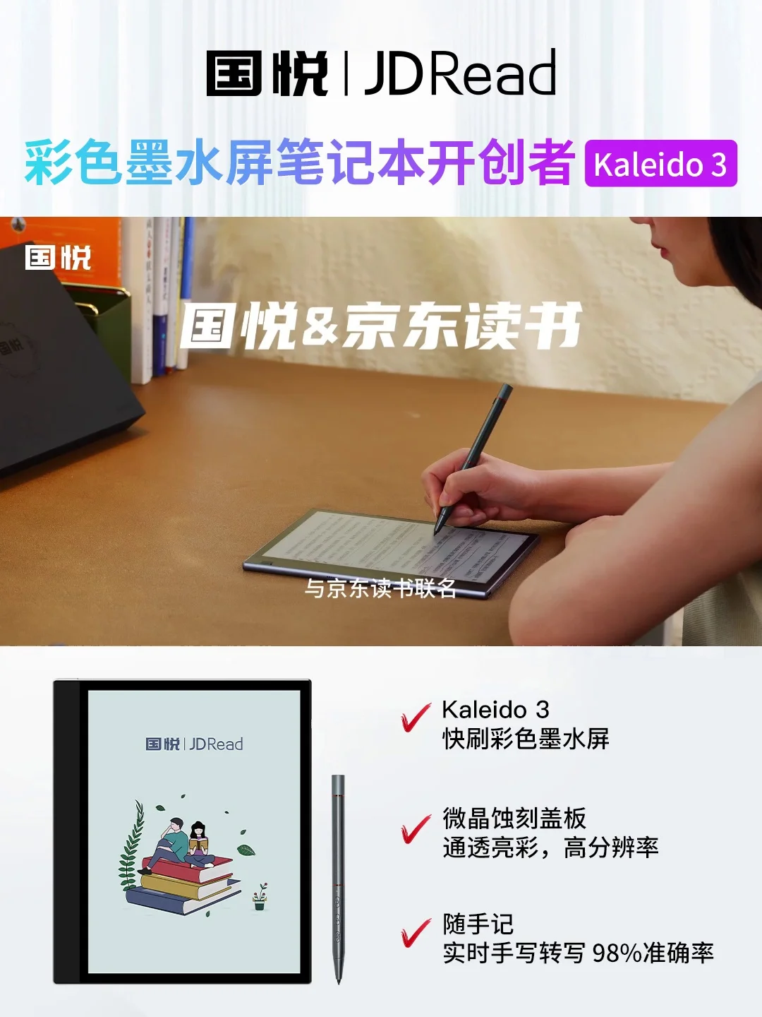 2023 BMAD New product launch Onyx  Guoyue  K3 Color 10.3-inch Ink Screen Smart Office Book E-book Reader E-paper Book images - 6