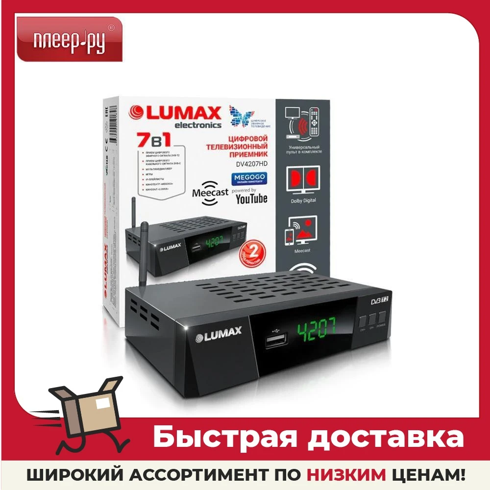Lumax DV4207HD |