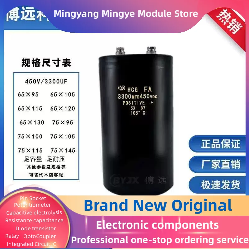 

Imported electrolytic capacitor 450V3300UF capacitor 3300MFD450VDC screw foot 3300V400V