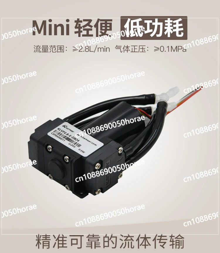 Микровакуумный насос Kamel PWM высокоскоростной Малогабаритный воздушный