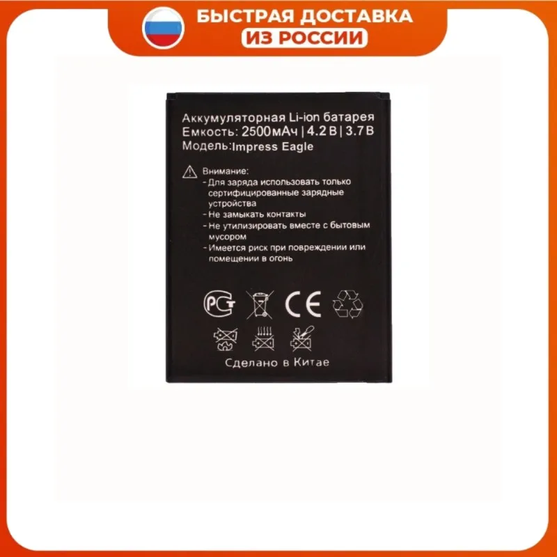 Аккумулятор Impress Eagle для Vertex 2500 мАч высококачественная сменная батарея