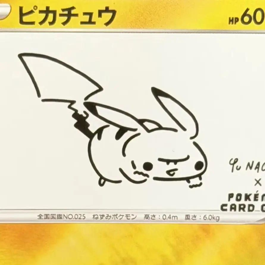 Фото PTCG DIY 2021 POKEMON JPN.S-P PIKACHU GEM MT YU NAGABA X PCG CAMPAIGN GREY HAT VAN GOGH Game Proxy Card Gift Toy Dropshipping №4