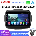 LEHX 6Pro 4G LTE DSP автомобильный радиоприемник Android Авто Видео мультимедийный плеер для Jeep Renegade 2016-2020 Carplay 2din dvd Авторадио gps