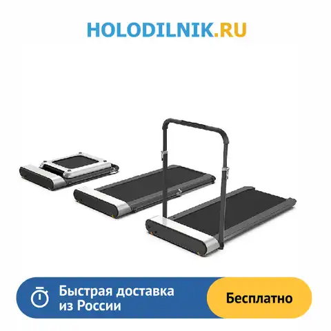 Электрическая беговая дорожка Xiaomi (Mi) WalkingPad (R1 PRO) GLOBAL (Инструкция на русском языке в комплекте)