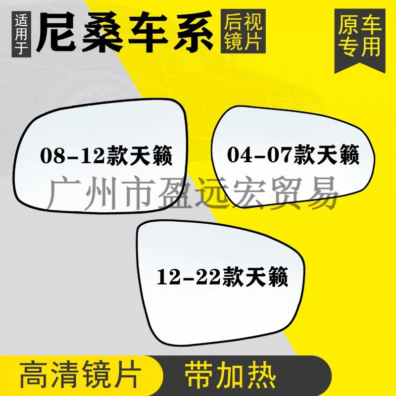 Подходит для Nissan 04 07 08 12 22 зеркало заднего вида Teana отражатель с подогревом