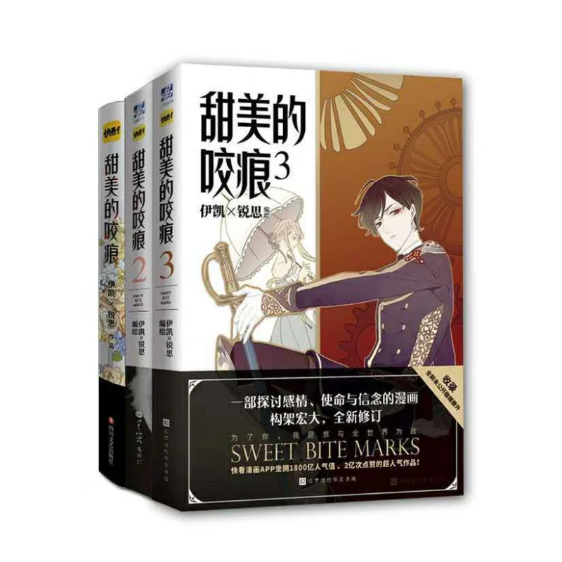 

Сладкие поклевки, комиксная книга Tian Mei De Yao Hen, Молодежные книги любви из комиксов, том 1-3 -40