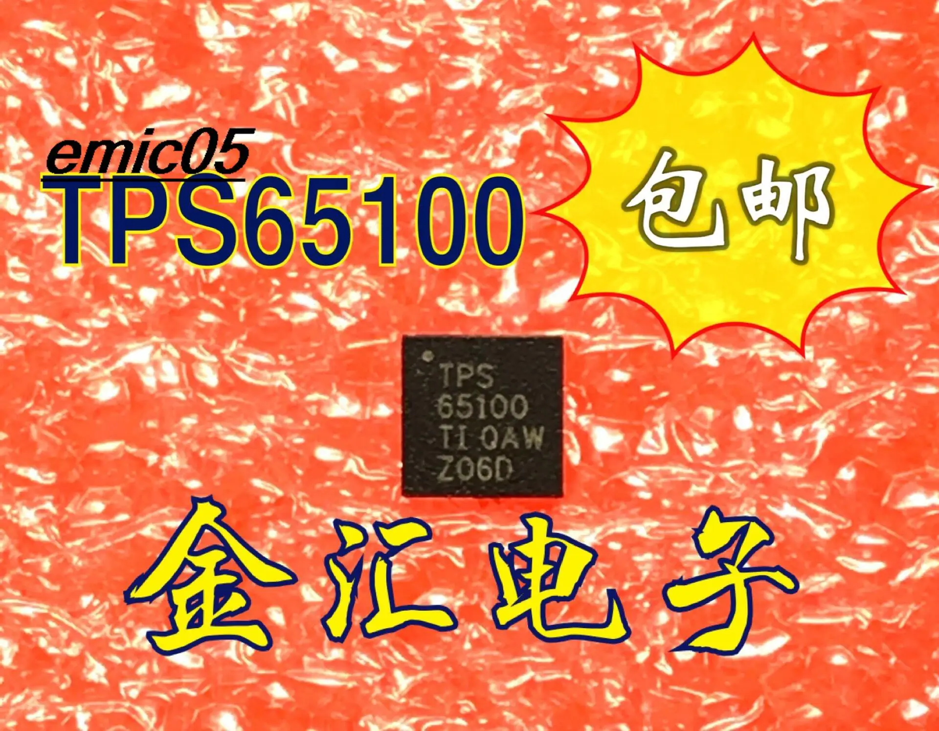 

5 шт. TPS65100RGER QFN24: TPS65100