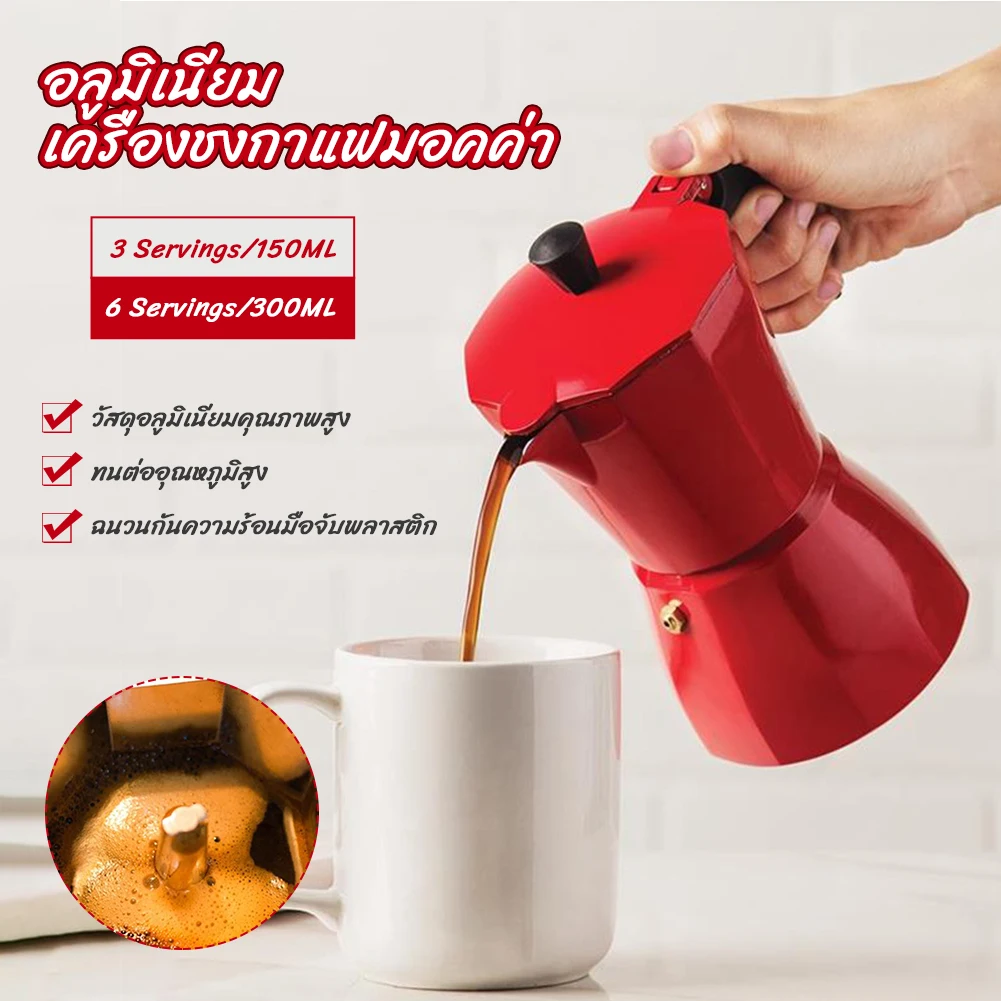 

Aluminium Alloy Coffee Maker 150/300ML Moka Expresso Coffee Percolator Practical Household Coffeeware For Home Kitchen Cafe Tool