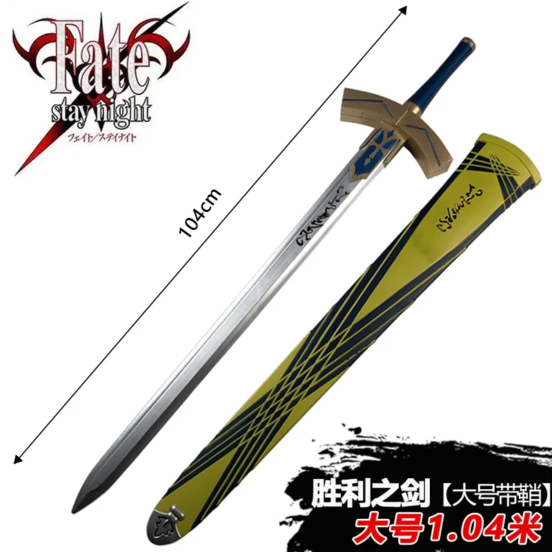 

Anime Fate Stay Night Sword Weapon Saber Alter Katana Cosplay Excalibur Play Game Knife Samurai Espada PU Prop Toys For Teens