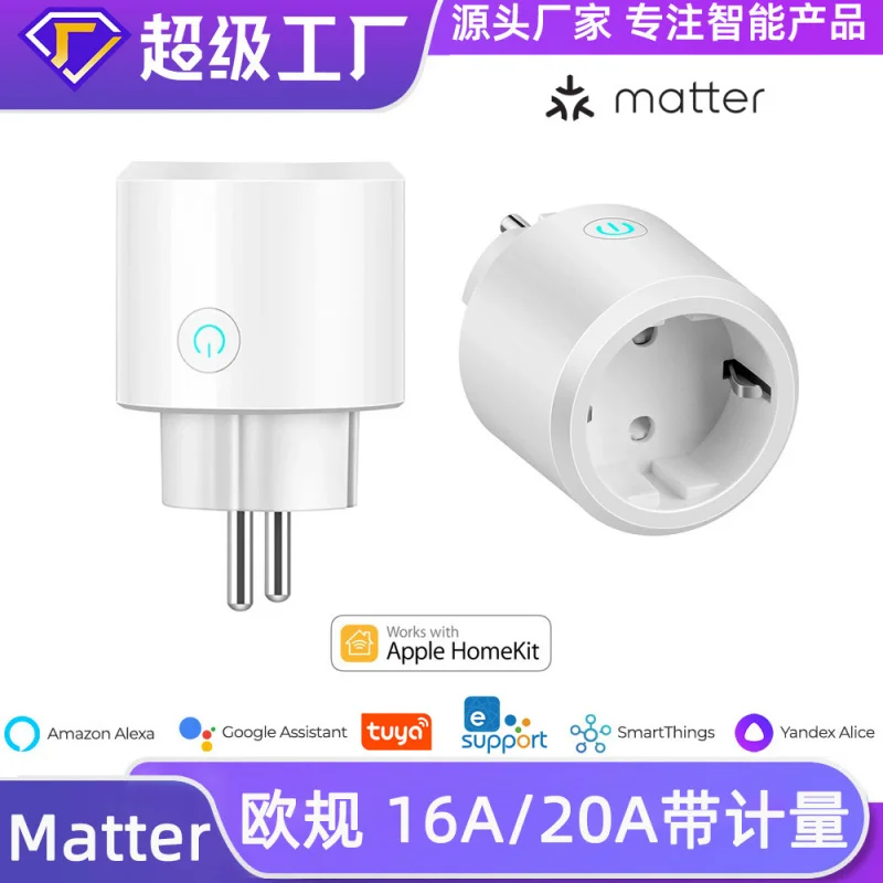 Розетка MatterSmart европейский стандарт домашний комплект измерений голосовой пульт