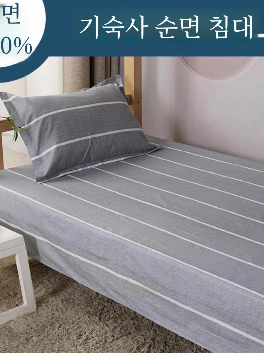 Простыня из чистого хлопка. Односпальная кровать. Студенческое общежитие.