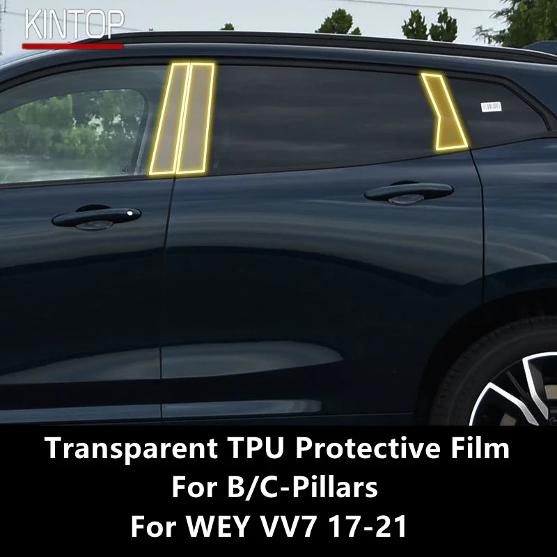 Прозрачная фотопленка с защитой от царапин для WEY VV7 17-21 B/C-Pillar