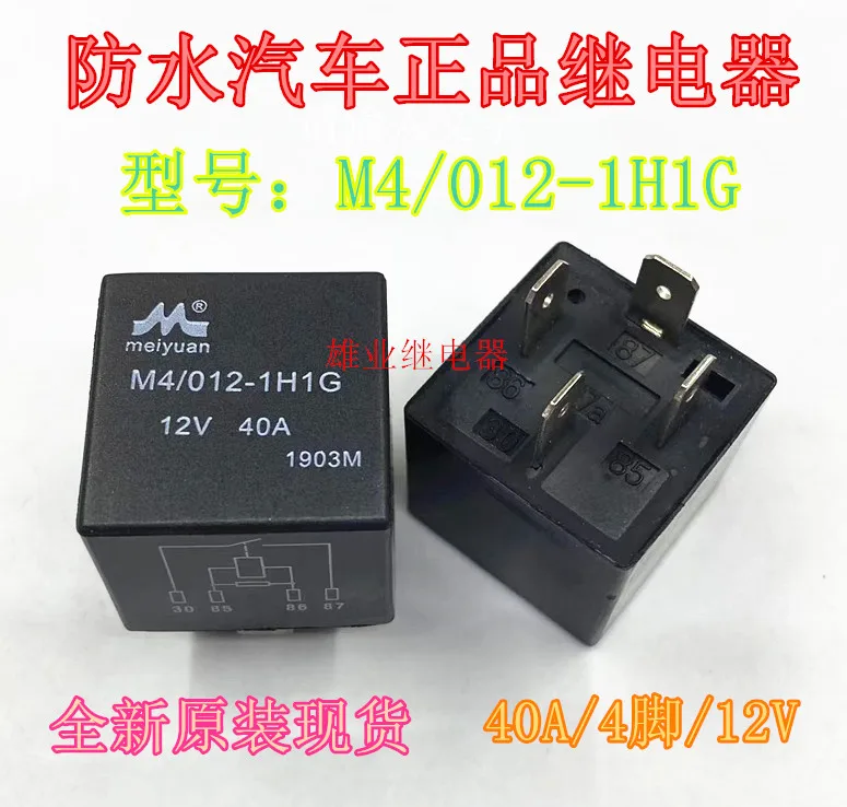 

Free shipping M4/012-1H1G 12V4HFV4 012-1H1SGR 10pcs