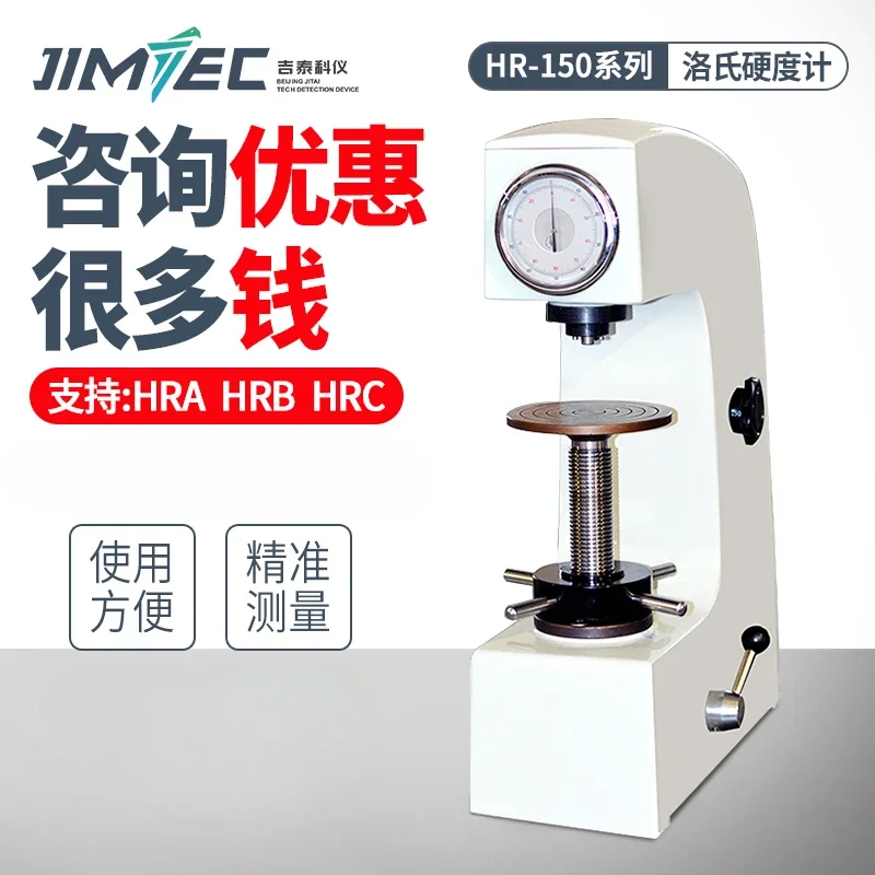 Фото HR150A、HRS-150T Твердомер Настольный твердомер Инструмент для измерения твердости деталей закалки металла №3