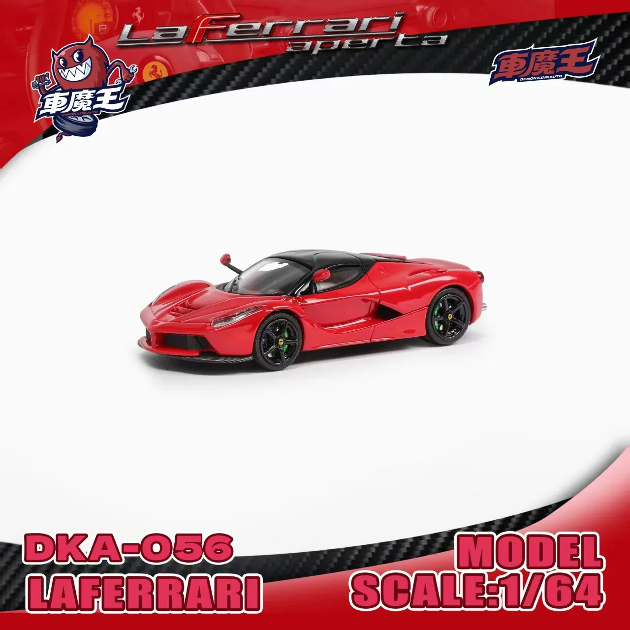 Фото Коллекционная модель автомобиля Demon King 1:64 Ferrari Prancing Horse LaFerrari F150 из сплава №3