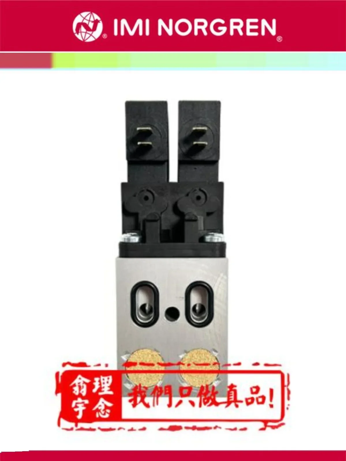 2625462/8010205/электромагнитный клапан Herion электромагнитный Norgren